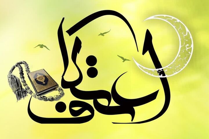 مراسم معنوی اعتکاف در ۱۱۰ مسجد گرگان برگزار می شود