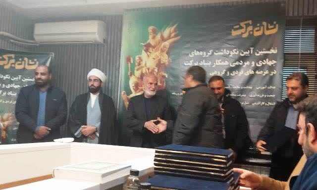 وقتی خدمت از مسجد آغاز می‌شود؛ «نشان برکت» برای یک مسیر مردمی