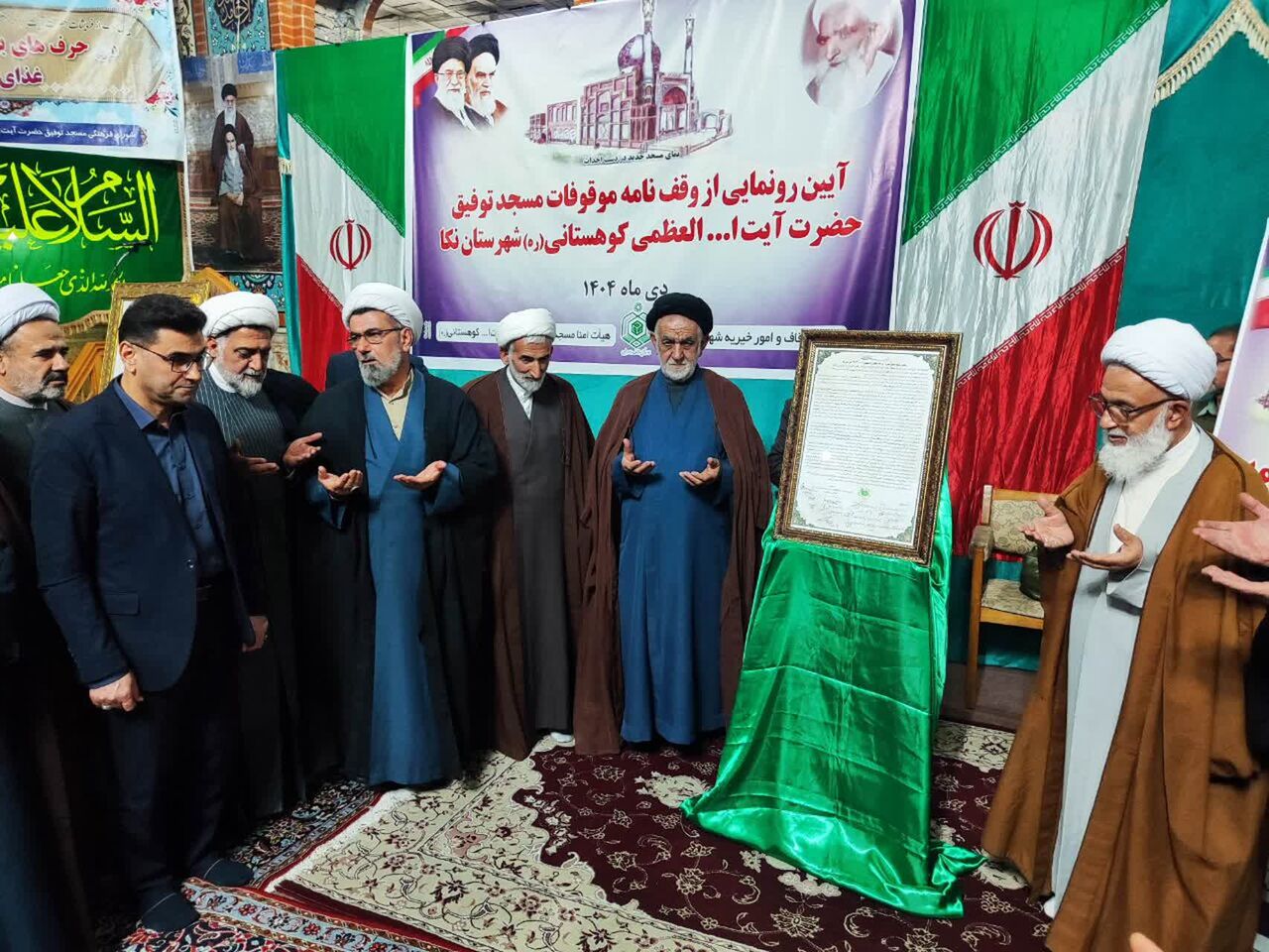 ثبت وقفنامه تاریخی مسجد توفیق نکا پس از ۶ دهه