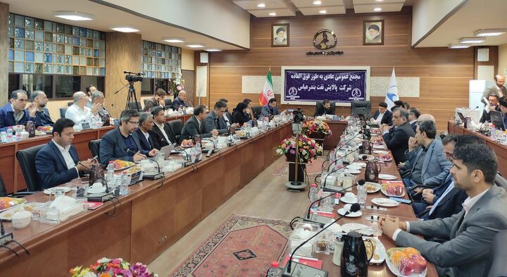 مجمع عمومی عادی به‌طور فوق‌العاده پالایش نفت بندرعباس برگزار شد