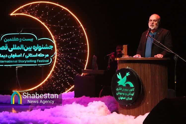 رقابت قصهگویی اصفهان در ایستگاه آخر