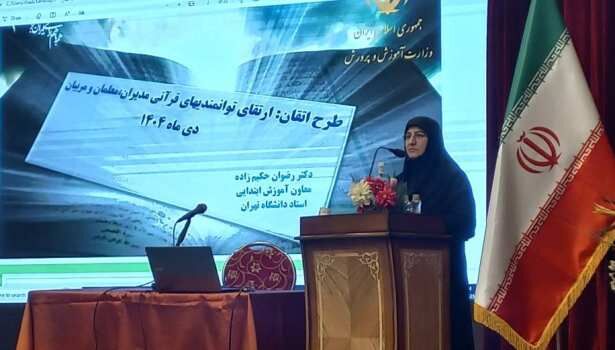 فصل جدید تربیت قرآنی در آموزش و پرورش؛ قرآن وارد زندگی دانش‌آموزان می‌شود