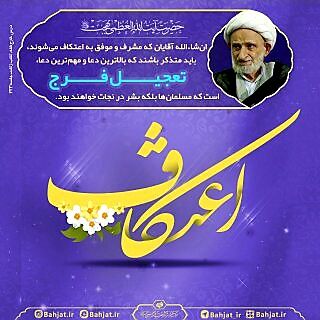 «اعتکاف مهدوی در مساجد کرمان» طرحی برای پیوند دل‌ها با امام زمان (عج)