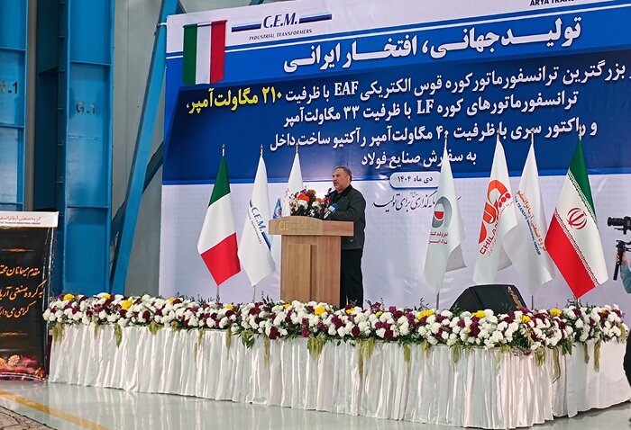 بزرگترین ترانسفورماتور کوره قوس الکترونیکی خاورمیانه در سمنان رونمایی شد