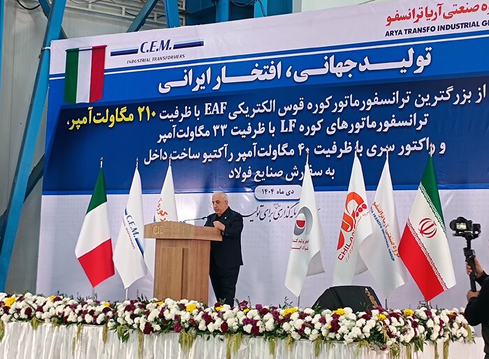 بزرگ‌ترین ترانسفورماتور کوره قوس الکترونیکی خاورمیانه در سمنان رونمایی شد