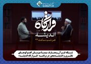 قرارگاه اندیشه شبکه قرآن میزبان گفت‌وگوهای نظری