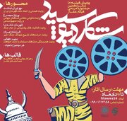 پویش «فیلم ما» شانزدهمین جشنواره مردمی فیلم عمار تمدید شد