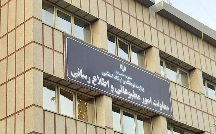 اخذ پروانه انتشار دو نشریه تخصصی حوزه‌های علمیه خواهران