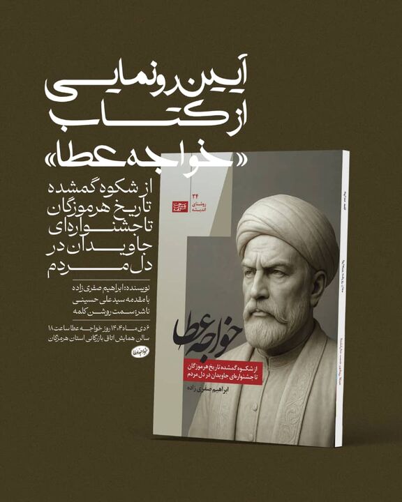 دوره چهارم بزرگ‌ترین فستیوال مردمی خلیج فارس امروز آغاز به کار می‌کند