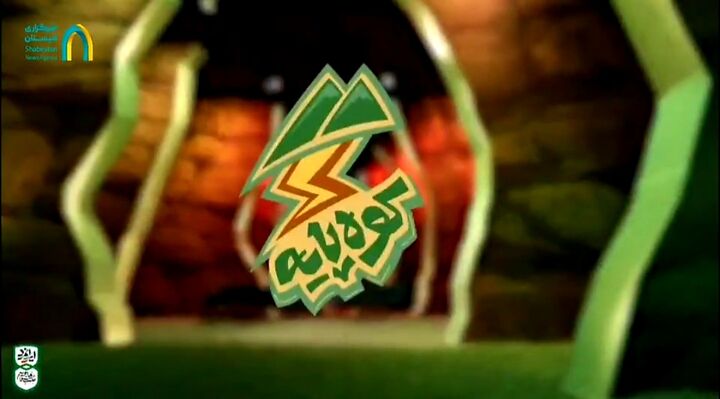 تیزر| نگاهی نو به شخصیت حاج قاسم در«کوه‌پایه»