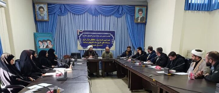 برگزاری جلسه طرح تربیت حافظان قرآن کریم در همدان