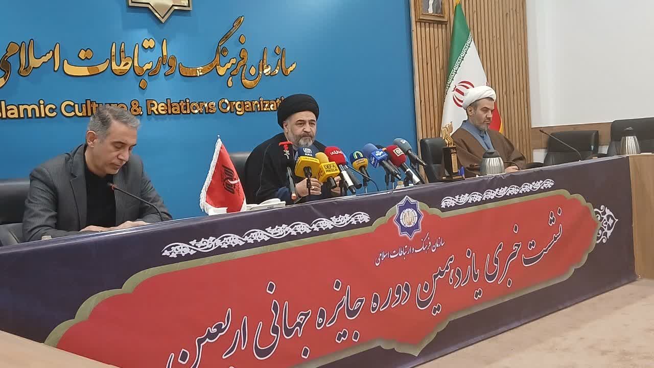 برگزاری یازدهمین جایزه جهانی اربعین در کربلا، شرکت ۳۶ هزار اثر از ۴۷ کشور دنیا