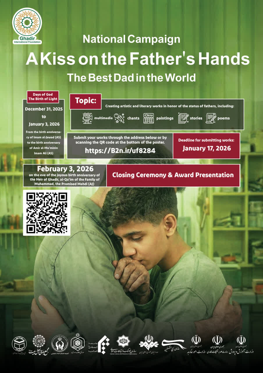 برگزاری پویش سراسری بوسه بر دستان پدر «بهترین بابای دنیا»