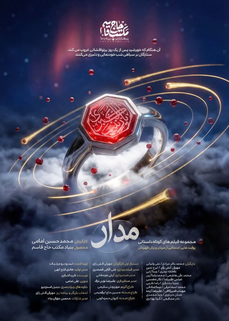 ۱۲ دقیقه با جوانترین محافظ حاجقاسم در «مدار»