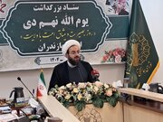 نهم دی؛ روز بصیرت و میثاق با ولایت در سایه ایثار