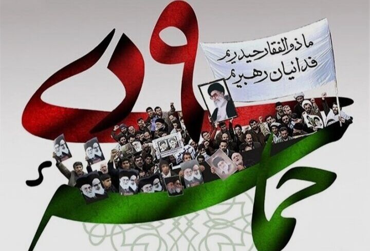 مراسم یوم‌الله ۹ دی با سخنرانی امیر دریادار ایرانی در بندرعباس برگزار می‌شود