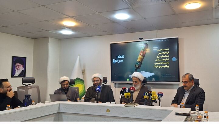 فراخوان ملی شناسایی و نمایه‌سازی تولیدات علمی هیأت/مداحی نیازمند  آسیب‌شناسی و پالایش است