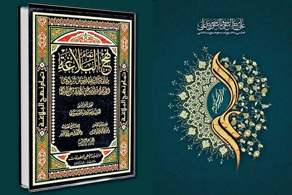 یک کانون فرهنگی هنری در کرمان محله‌های اطراف مسجد را گرد نهج‌البلاغه جمع کرد