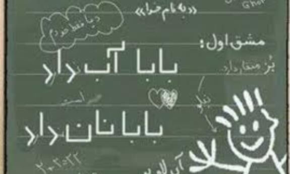 از فرمان امام تا نرخ باسوادی ۹۷ درصدی؛ نهضت سوادآموزی در آستانه تحول بزرگ