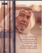 تاکید آیت الله عیسی قاسم بر آزادی فوری استاد حسن مشیمع از زندان آل خلیفه