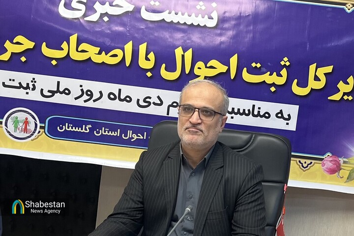 کاهش ۸ درصدی ولادت و ازدواج در گلستان