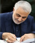 انتشار بخشی از نامه شهید سلیمانی به دخترش درباره علت حضور نیروی قدس در خارج از مرزها