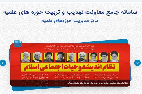 سامانه «سجایا» با حضور آیت الله اعرافی رونمایی شد