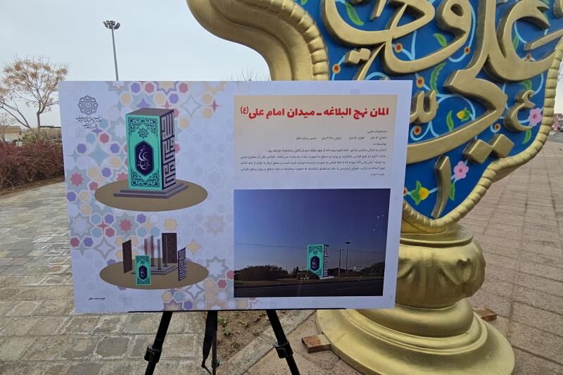 کلنگ احداث «دروازه نهجالبلاغه» در کاشان به زمین زده شد