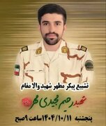 دعوت شورای هماهنگی تبلیغات برای شرکت در تشییع شهید مدافع امنیت