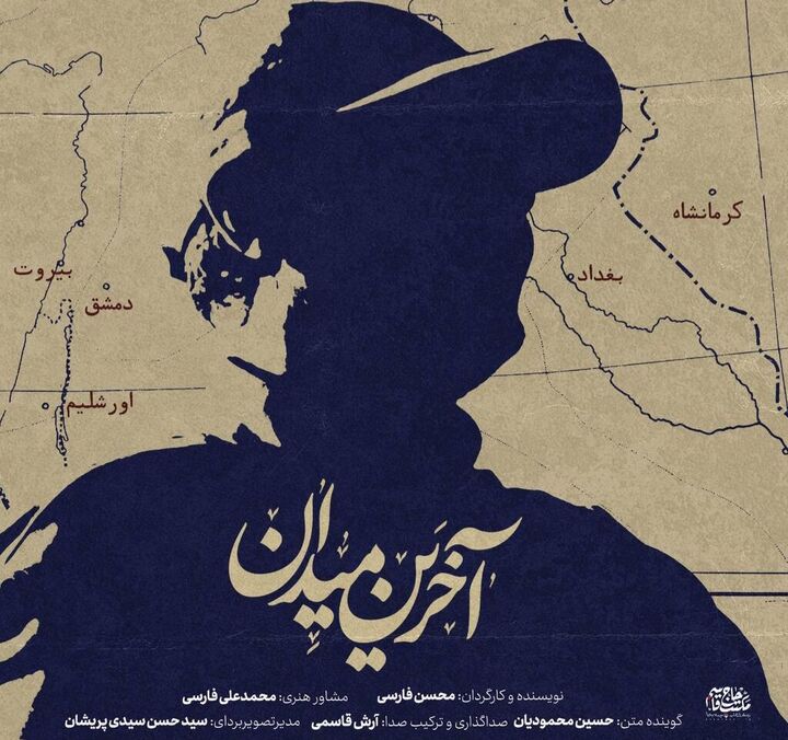 روایت تحلیلی از نقش قاسم سلیمانی در تحولات غرب آسیا