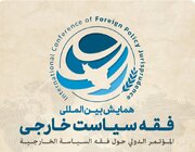 گام بعدی؛ تدوین نقشه جامع فقه راهبردی