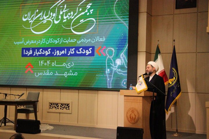 گردهمایی ملی فعالان اجتماعی با هدف هم‌افزایی و ارتقای ایمان جمعی برگزار می‌شود