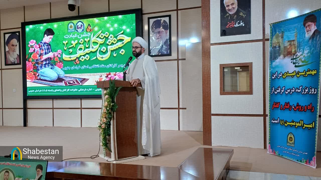 جشن تکلیف فرزندان کارکنان پلیس خراسان‌جنوبی