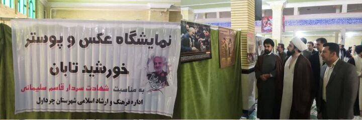 نمایشگاه «خورشید تابان» با ۳۰ اثر در سرابله برپا شد