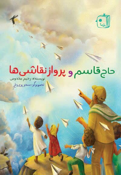 مهدییاور میدانها| حاجقاسم و جهاد برای ظهور