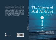 ترجمه انگلیسی کتاب «مناقب اهل‌بیت علیهم‌السّلام» اثر علامه حسینی طهرانی