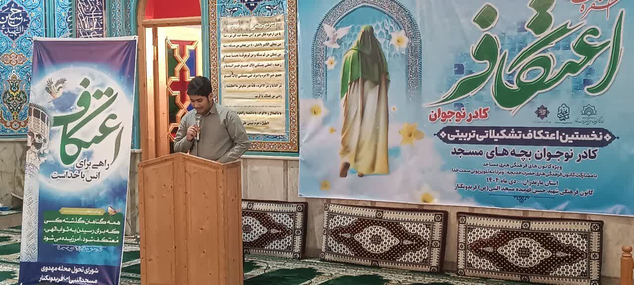 آغاز طرح اعتکاف تشکیلاتی تربیتی در ۶ کانون فرهنگی هنری مازندران