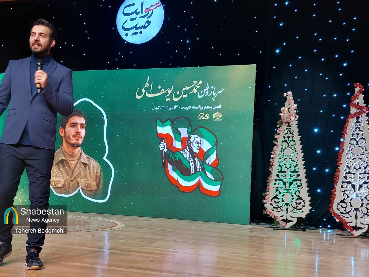 نشان سرباز به خانواده شهید محمدحسین یوسف‌الهی اهدا شد