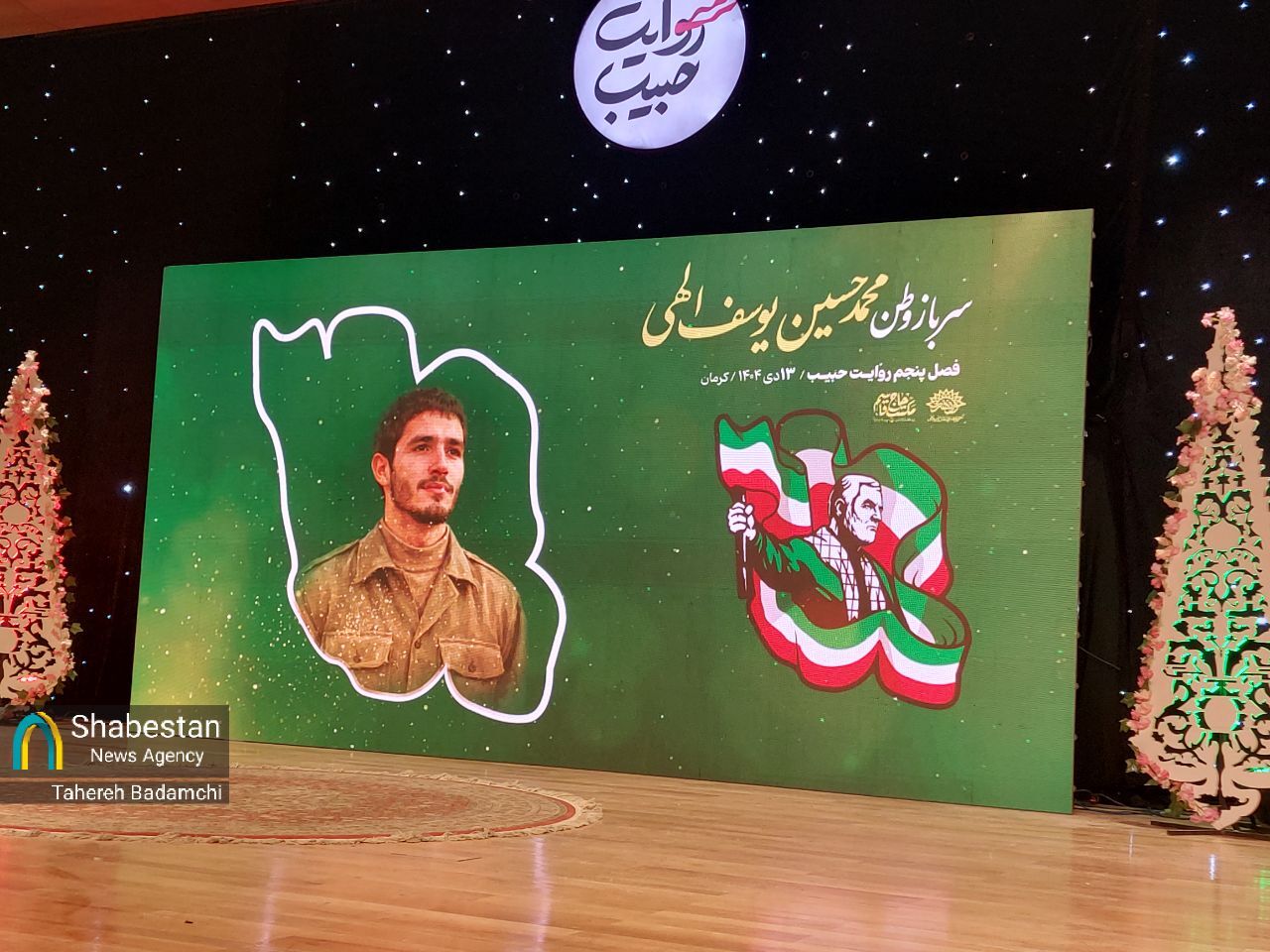 نشان سرباز به خانواده شهید محمدحسین یوسف‌الهی اهدا شد