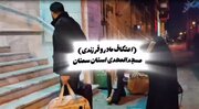 اعتکاف مادر و فرزندی شهرستان سمنان در مسجد المهدی(عج)