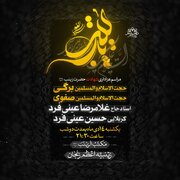 مراسم عزاداری شهادت حضرت زینب (س) در زنجان برگزار می‌شود