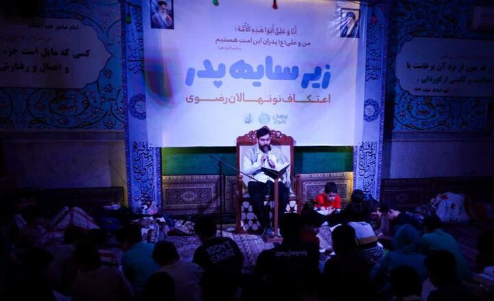 کارگاه همدلی پدر و پسری در اعتکاف رشت