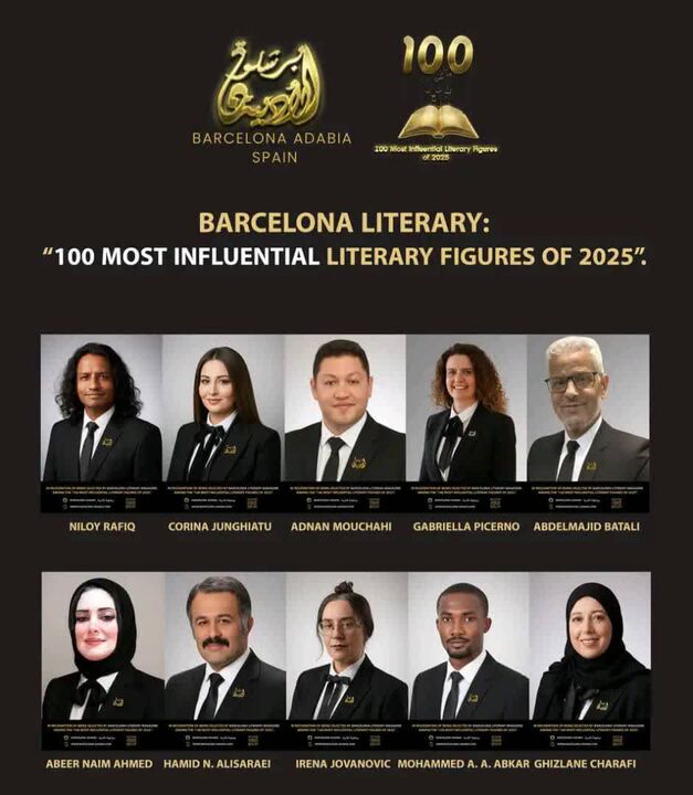 یک گیلانی در فهرست یکصد چهره ادبی تأثیرگذار سال ۲۰۲۵ بارسلونا قرار گرفت