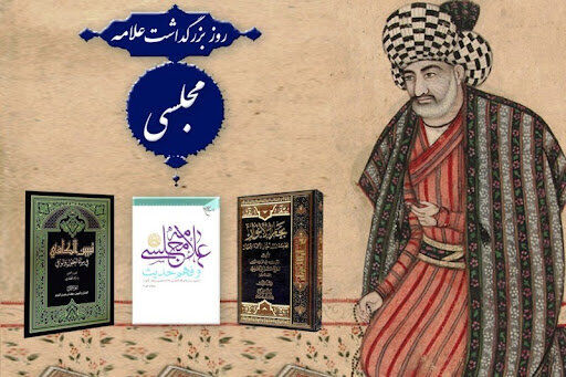 علامه مجلسی؛ از زعامت مسجد تا خوشه چینی علمی