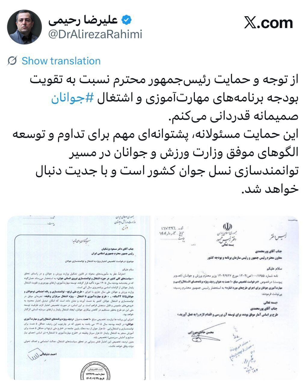 تقویت بودجه برنامه‌های مهارت‌آموزی و اشتغال جوانان