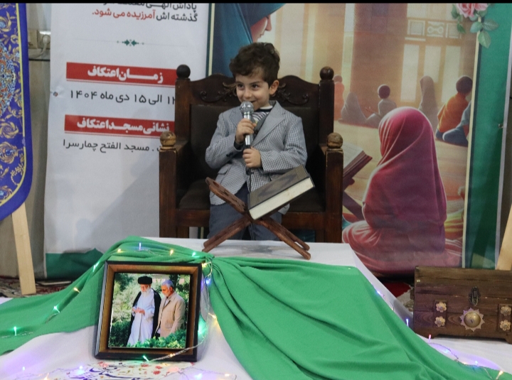 بهشت مادرانه در مسجد الفتح چماسرا رشت