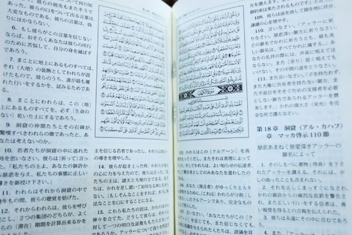 چینی سازی اسلام و ترجمه قرآن کریم