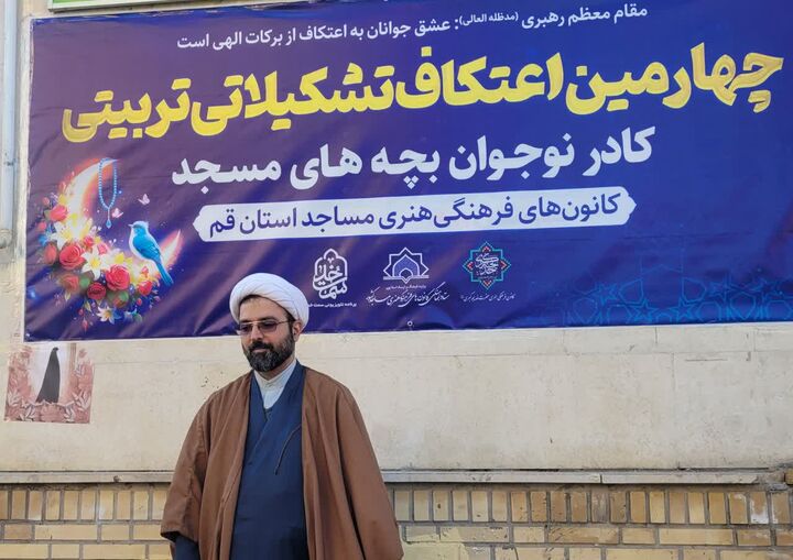 اعتکاف نوجوانان جلوه‌ای روشن از پیوند نسل جدید با معنویت است