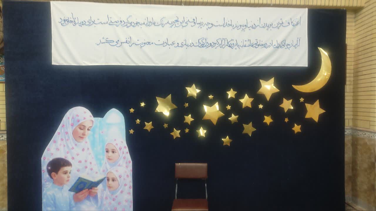 اعتکاف مادرانه در مسجد قبا؛ تلفیق معنویت و آموزش در آغوش خانواده