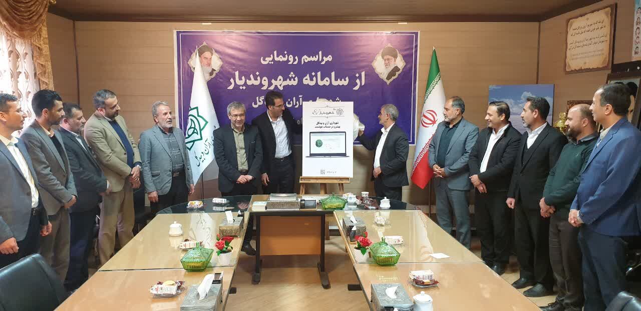 تحقق رؤیای شهر الکترونیک در آران و بیدگل / خدمات شهرداری بدون مراجعه حضوری
